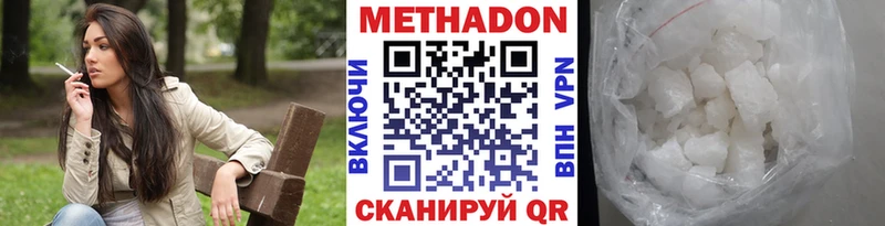 МЕТАДОН methadone Артём